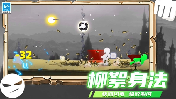 火柴人单打手机下载