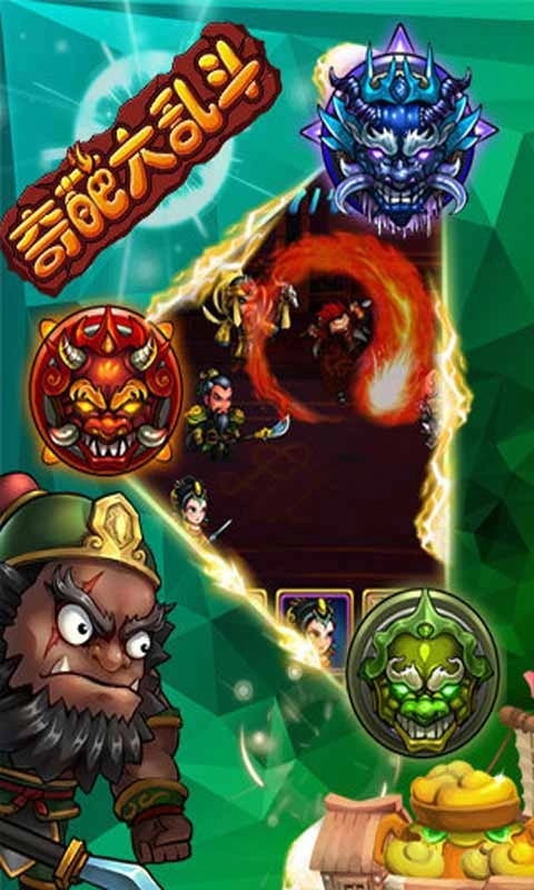 奇葩大乱斗完整版下载