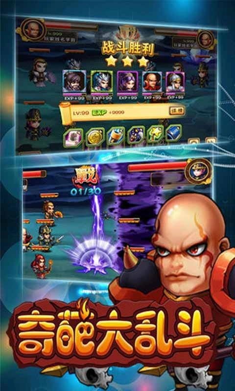 奇葩大乱斗完整版下载