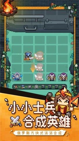 冒险战记正式版下载