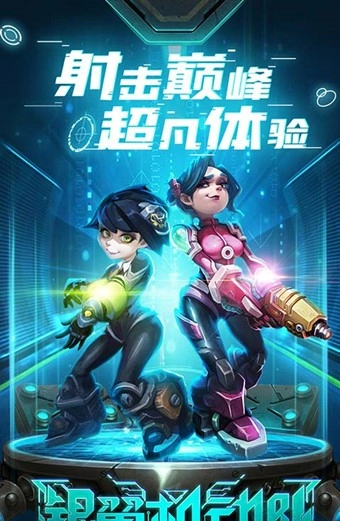 银翼机动队单机版下载