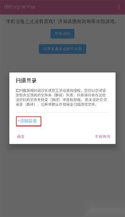 ons模拟器官网版下载