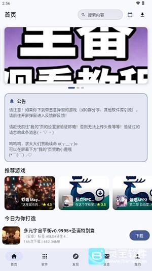 鹿谷社区手机版下载