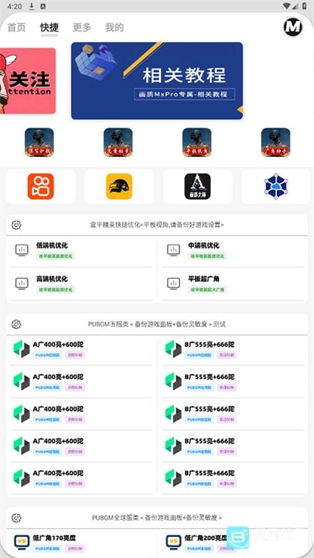 画质MxPro专业版app下载