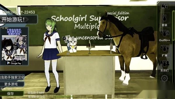 校园女生监督会重制版最新下载