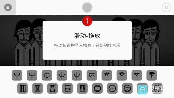 节奏盒子XDbox模组手机版下载