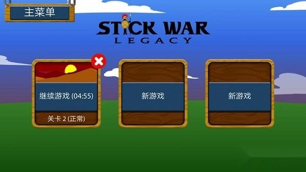 火柴人战争遗产飞龙版手游下载