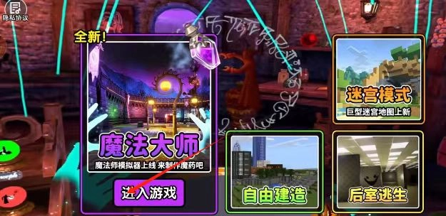 魔法之师游戏中文版下载