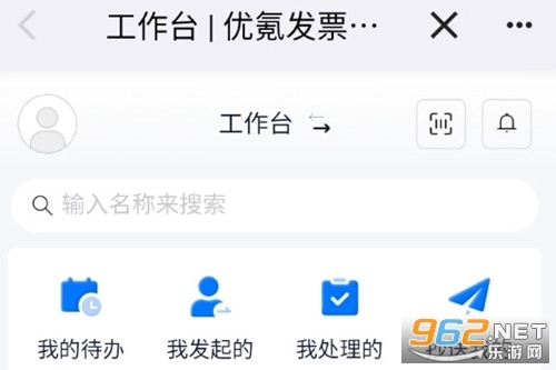 优氪发票手机版安装包下载