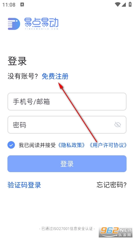 优氪发票手机版安装包下载