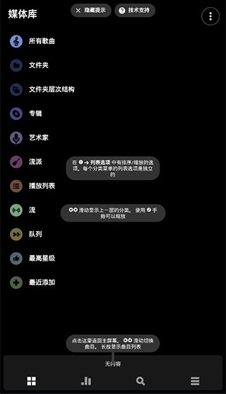 poweramp音乐播放器手机版安装下载