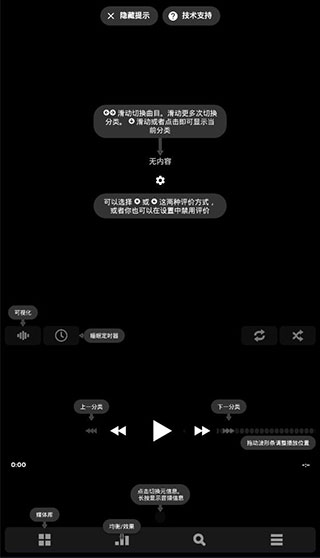 poweramp音乐播放器手机版安装下载