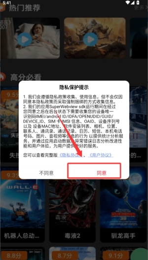 新米视频正式版下载