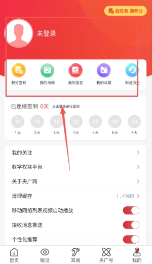 央广网手机版app下载
