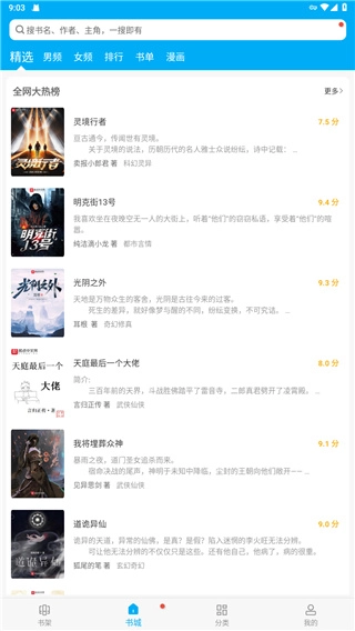 笔趣阁漫画免费阅读最新下载