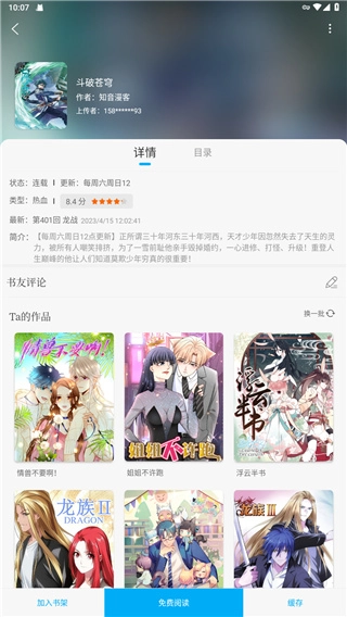 笔趣阁漫画免费阅读最新下载