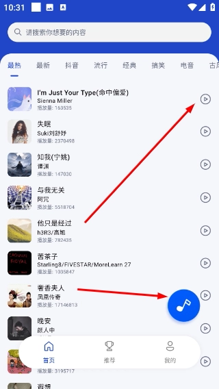 经典老歌铃声随身听免费版下载