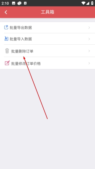 沿途代购助手正式版下载