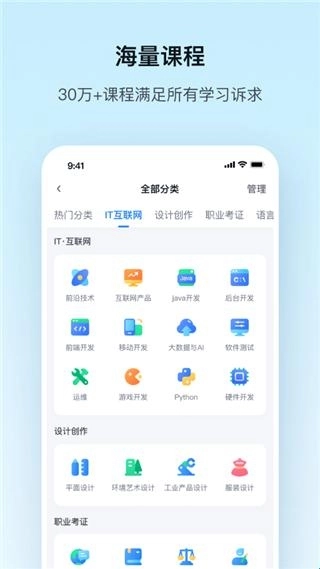 腾讯课堂手机版app下载