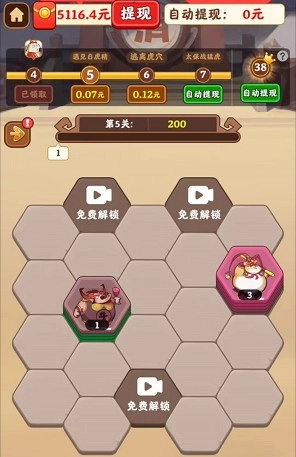 西游故事红包版手游下载