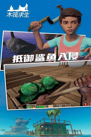 木筏求生2手游下载