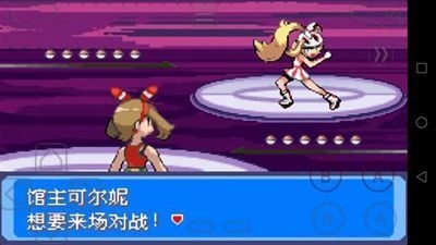 口袋妖怪永恒之焱正版下载