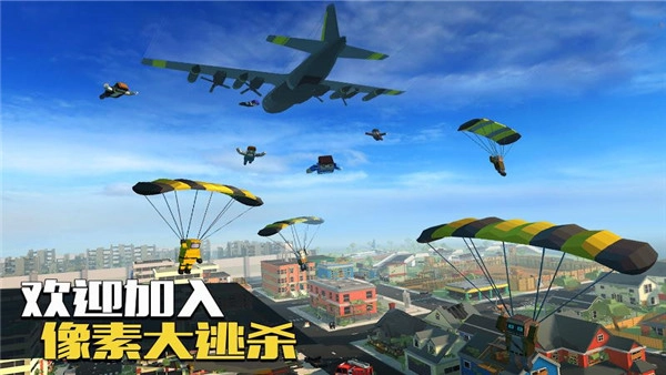 像素大逃杀进化版安装下载