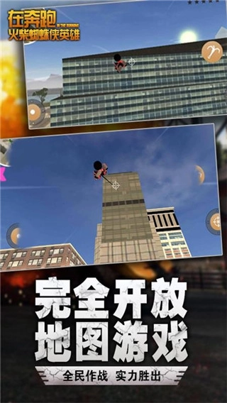 在奔跑游戏安装免费下载