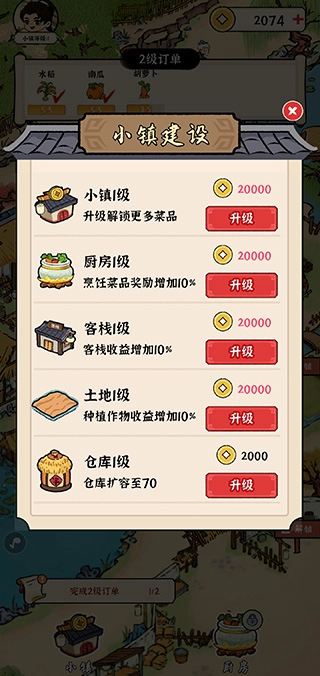 我的幸福生活游戏红包版安装下载