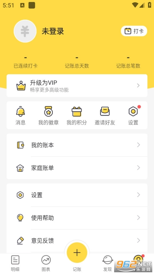 鲨鱼记账安卓最新版手游下载