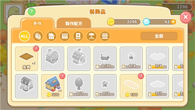 sumikkofarm国际服安卓下载