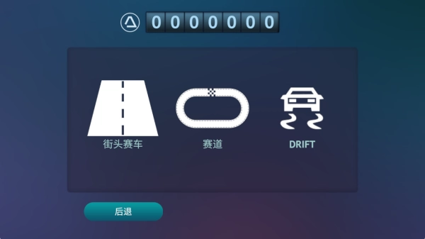 赛车达人2免费版下载