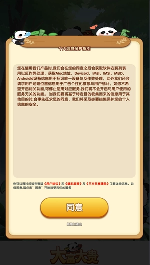 大富大贵红包版安装下载