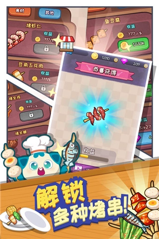 餐厅大亨中文版安装包下载