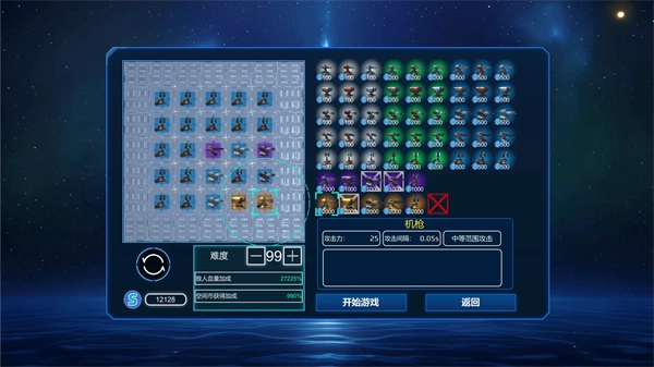 空间循环站安装中文版下载