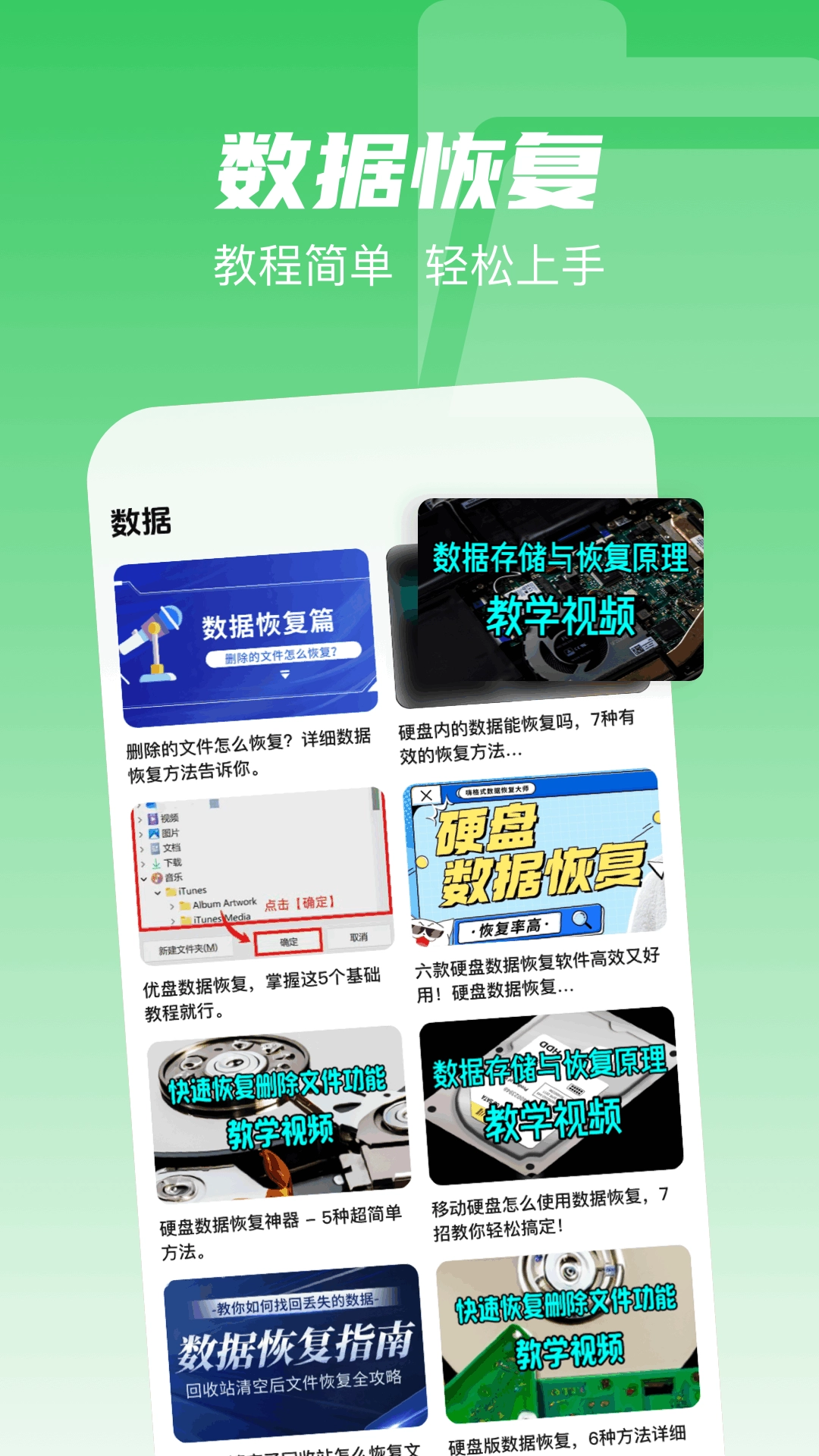 互传克隆搬家助手正版下载