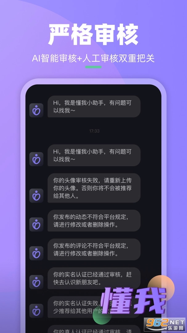 懂我免费下载