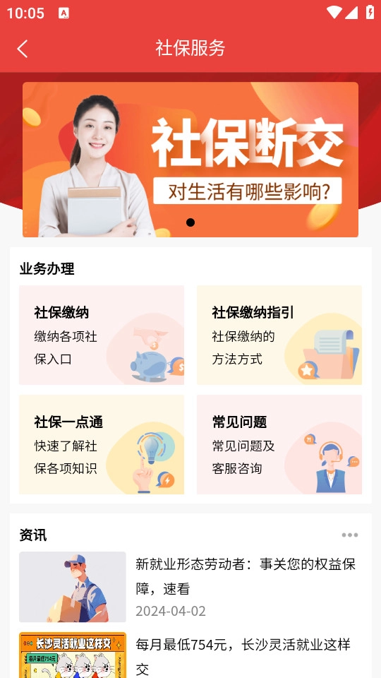 星工娘家人手机下载