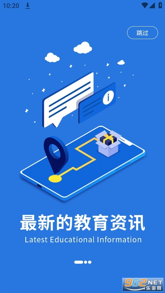 山东教育发布手机下载