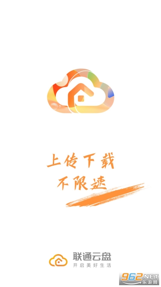 联通云盘最新版app下载