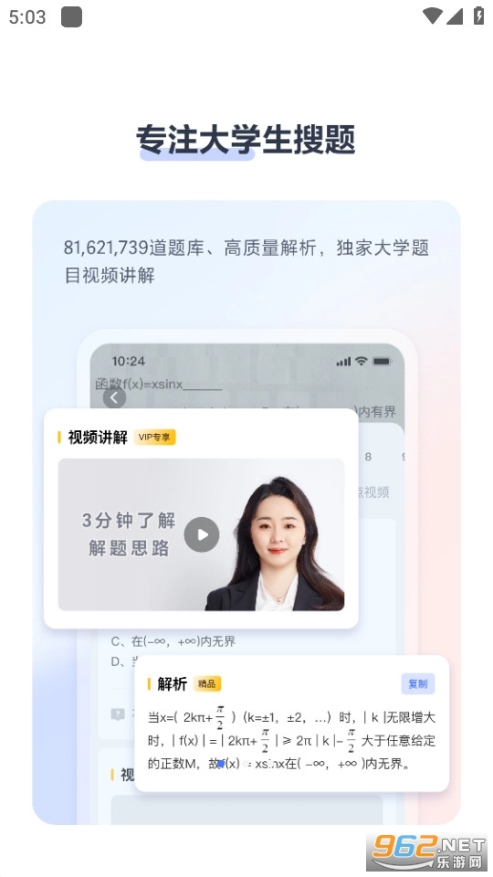 考途安卓版免费下载