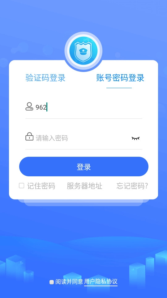 智慧卫生监督软件官网版下载
