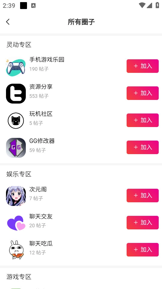 灵动空间官网版下载