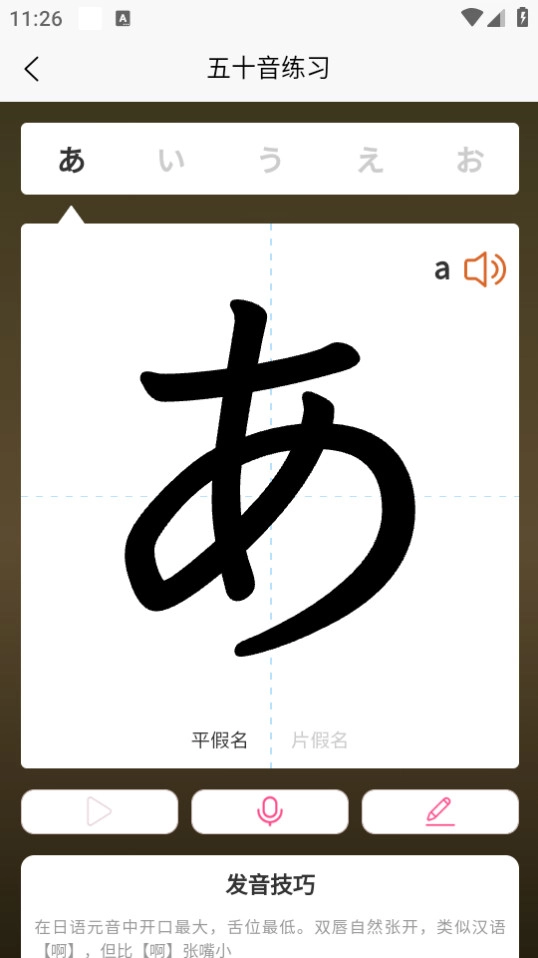 言趣教育免费版下载