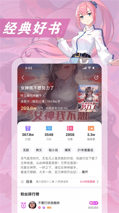 次元姬小说安卓版手机下载
