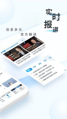 新华网手机版安卓下载