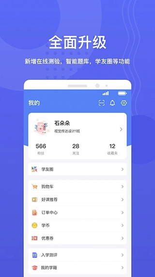 华莘学堂安卓版手机下载