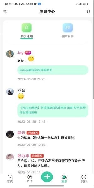 须弥社区最新版软件下载