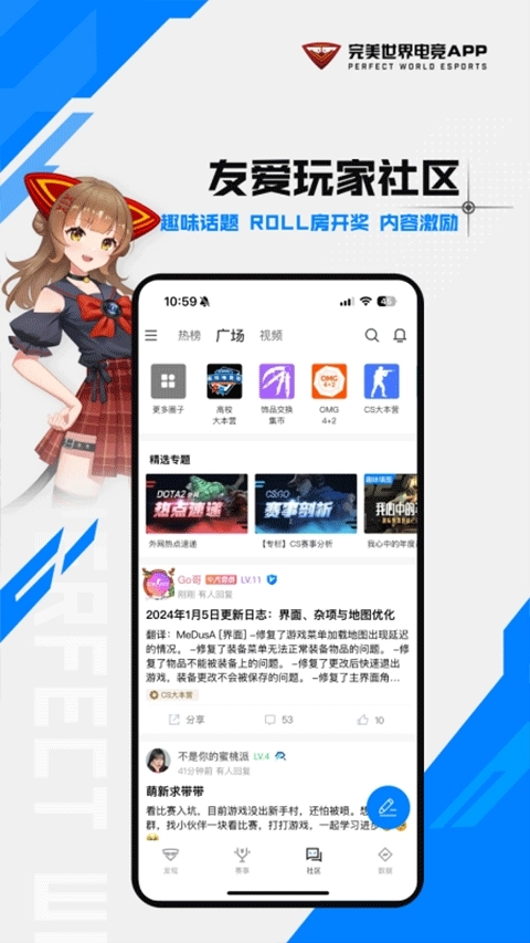 完美世界电竞安卓版安装下载