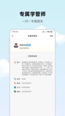 思远学堂手机版安卓下载